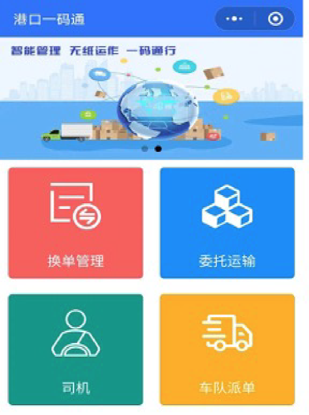 随行.png